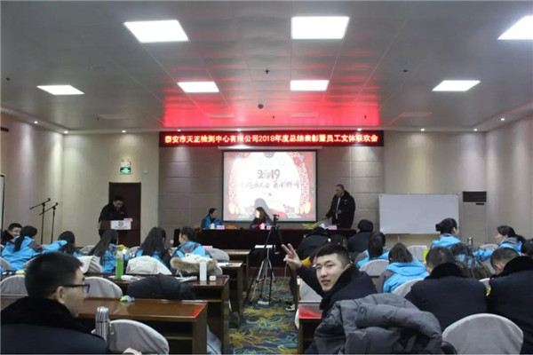 新聞特寫:天正人的春晚