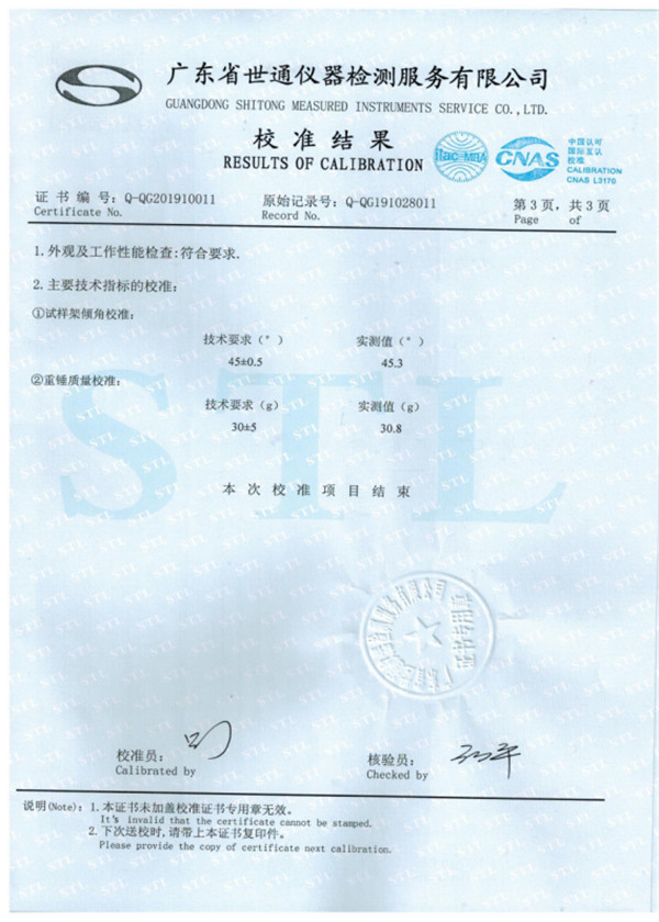 燃燒測(cè)試儀